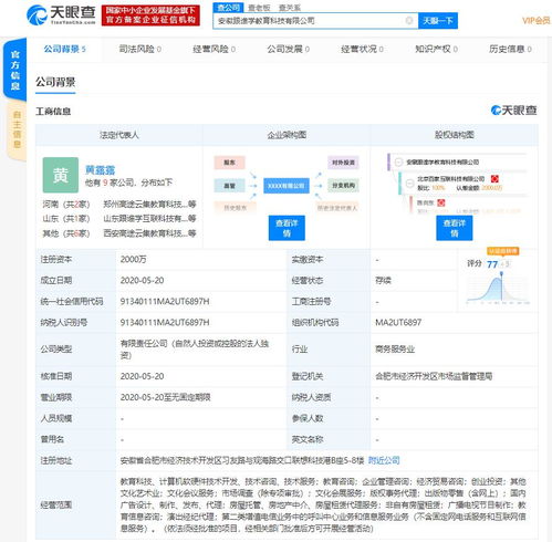 北京百家互聯(lián)科技攜手跟誰學(xué)關(guān)聯(lián)公司成立新計(jì)算機(jī)軟硬件技術(shù)開發(fā)企業(yè)，注冊資本達(dá)2000萬