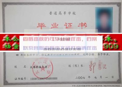 太原科技大學(xué)華科學(xué)院 學(xué)校代碼、歷任校長及畢業(yè)證樣式概述